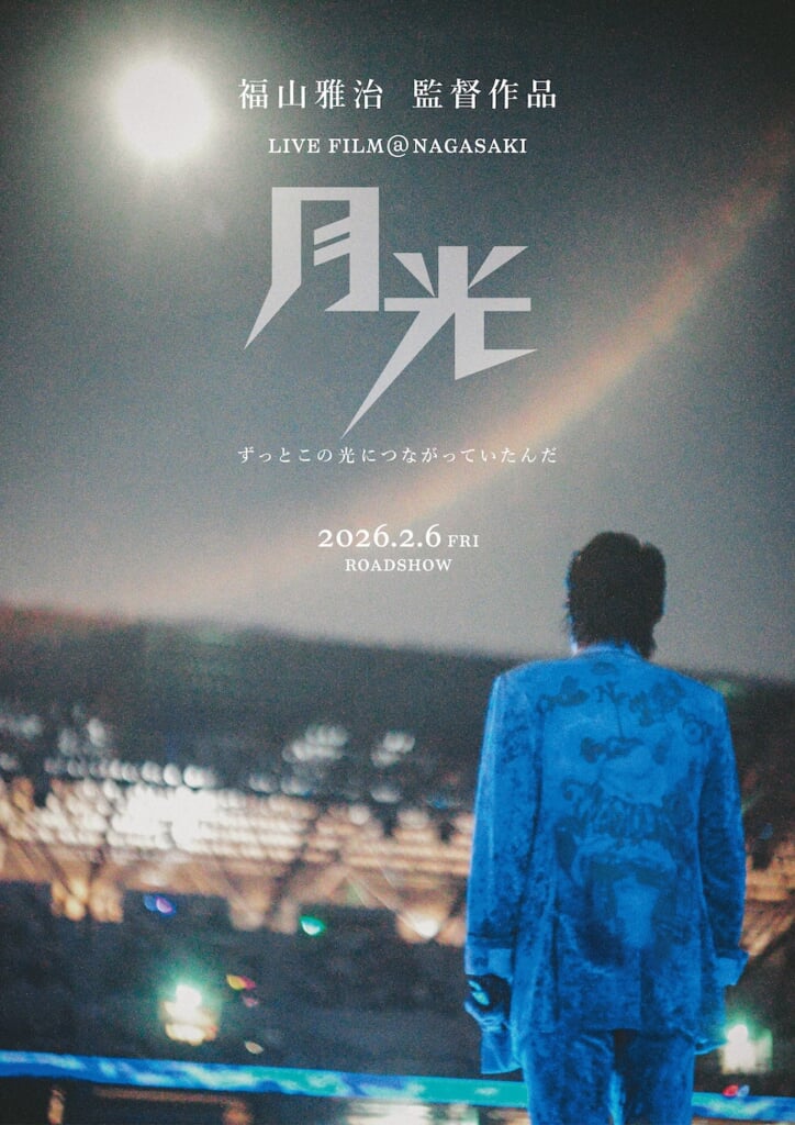 foliefatale 烏枉燈 まとめ売り 未開封 デヰツァの幕切れ 雅楽代帳 福山雅治、ライブフィルム『FUKUYAMA MASAHARU LIVE FILM@NAGASAKI