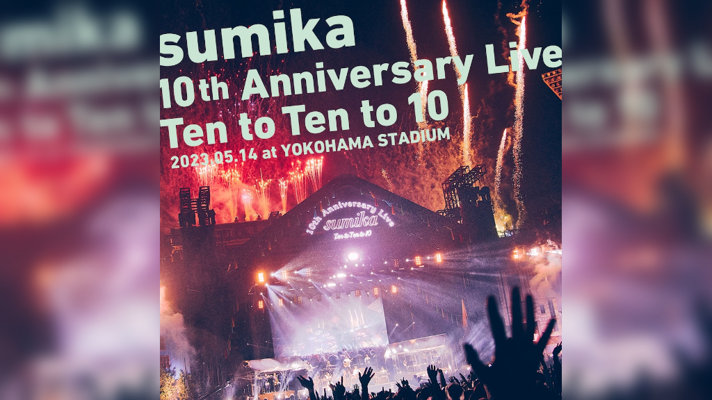 sumika、初のライブ音源配信『sumika 10th Anniversary Live