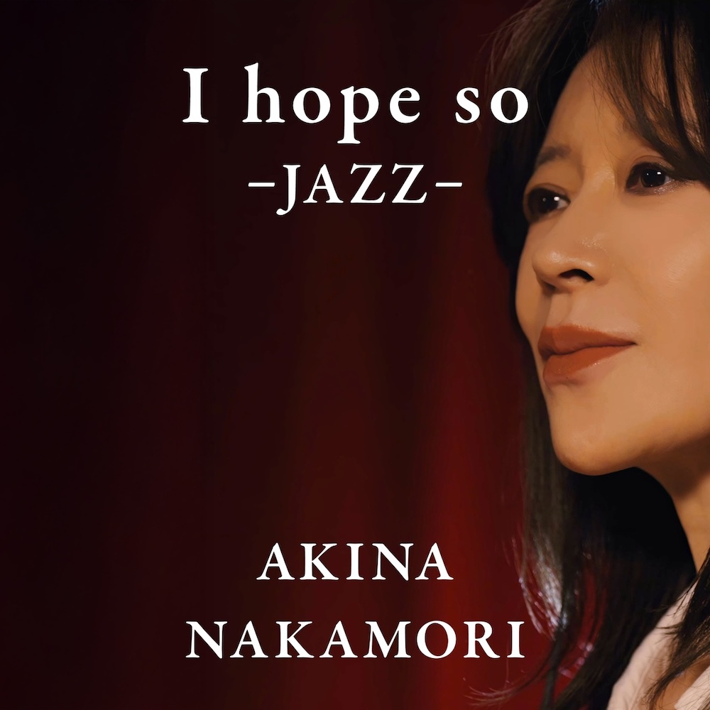 中森明菜、還暦バースデー公演＜ALDEA Bar at Tokyo 2025＞映像化決定