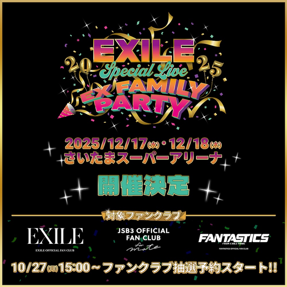 EXILE、＜FANCLUB presents EXILE SPECIAL LIVE “EX FAMILY