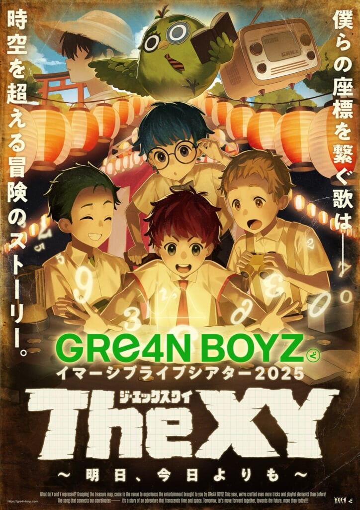 GRe4N BOYZ（旧GReeeeN）緑一色歌合戦　DVD Amazon.co.jp: グリーンボーイズ(初回生産限定盤)(DVD付): ミュージック