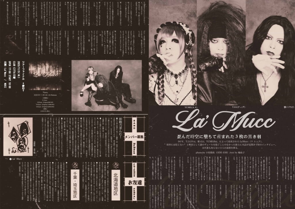 01_LaMucc_デジフラ-1024x726.jpg