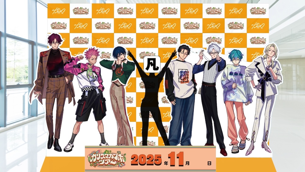 カリスマ』、カリスマガンボツアー開催記念に＜カリスマ ワールド