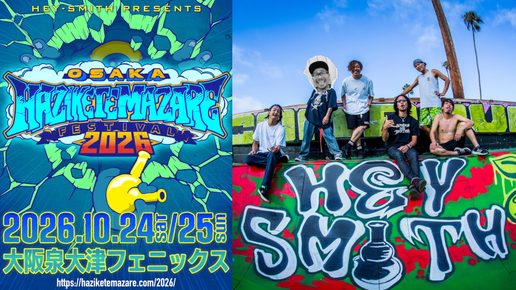 HEY-SMITH アナログレコード メロディック・パンク メロコア HEY-SMITH アナログレコード メロディック・パンク メロコア Rest In