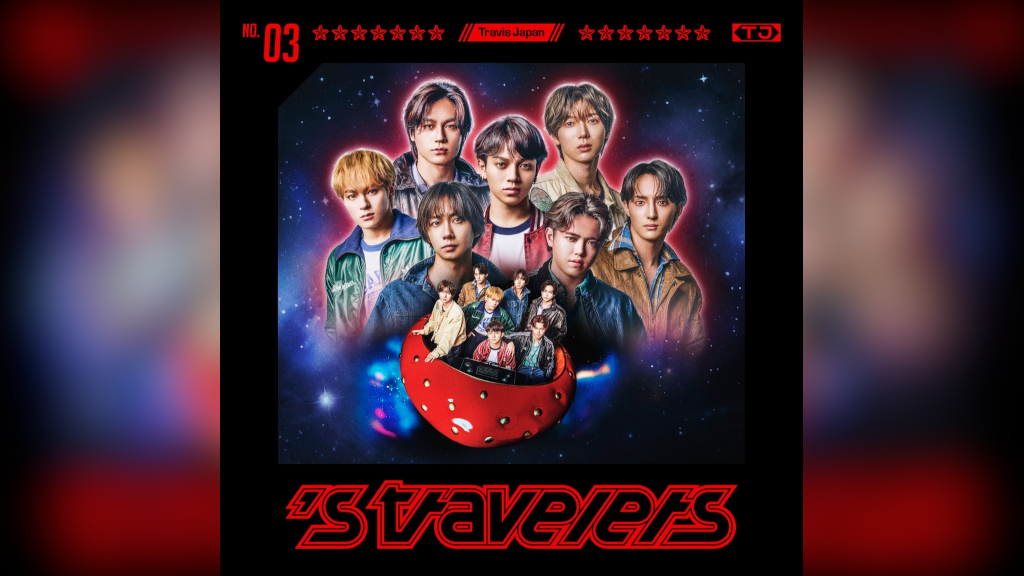 Travis Japan、3rdアルバムは『's travelers』。ジャケット公開 | BARKS