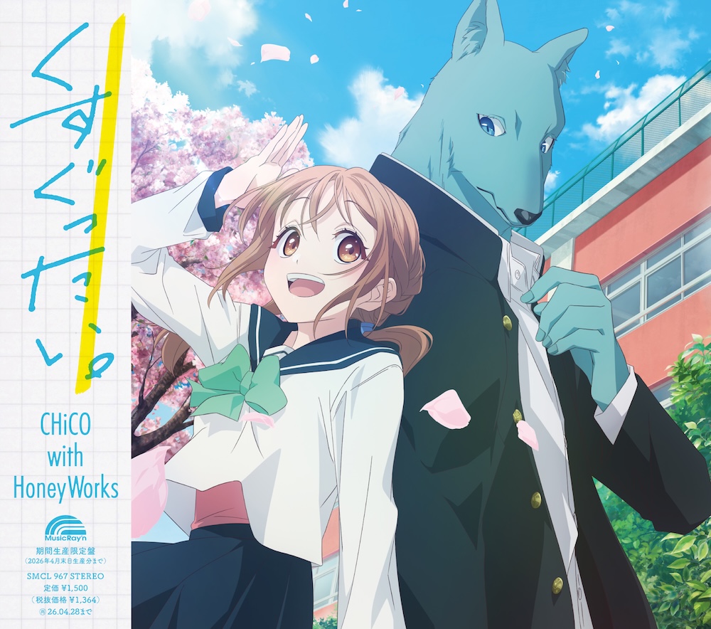 CHiCO with HoneyWorks、アニメタイアップシングル2タイトルを本日同時