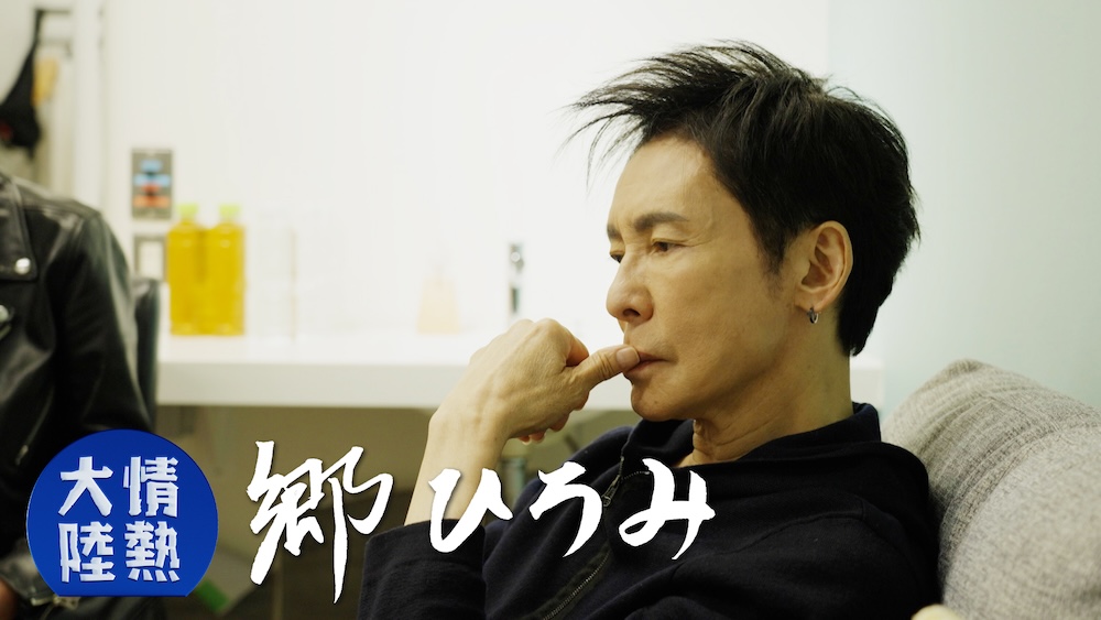 郷ひろみ、ライブ映像作品『Hiromi Go at Nippon Budokan 2025 “THE