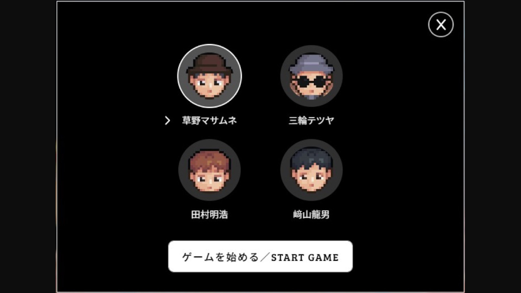 スピッツ、「灯を護る」がブラウザゲームで登場 | BARKS