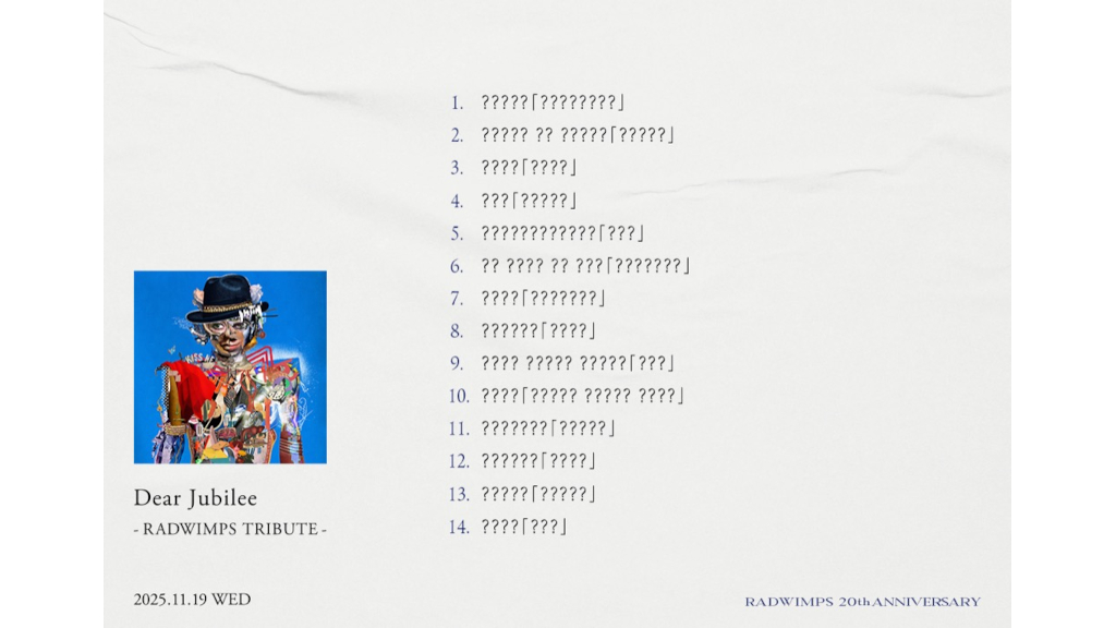 251028_radwimps_sns_artist_tea