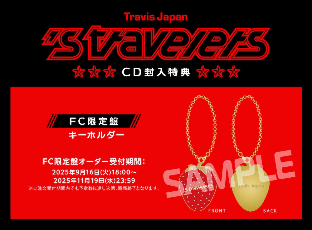 Travis Japan、ニューアルバム『's travelers』FC限定盤の収録詳細