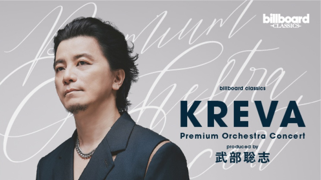 速レポ】＜中津川 WILD WOOD 2025＞KREVA、音楽を楽しむ達人たちとの一