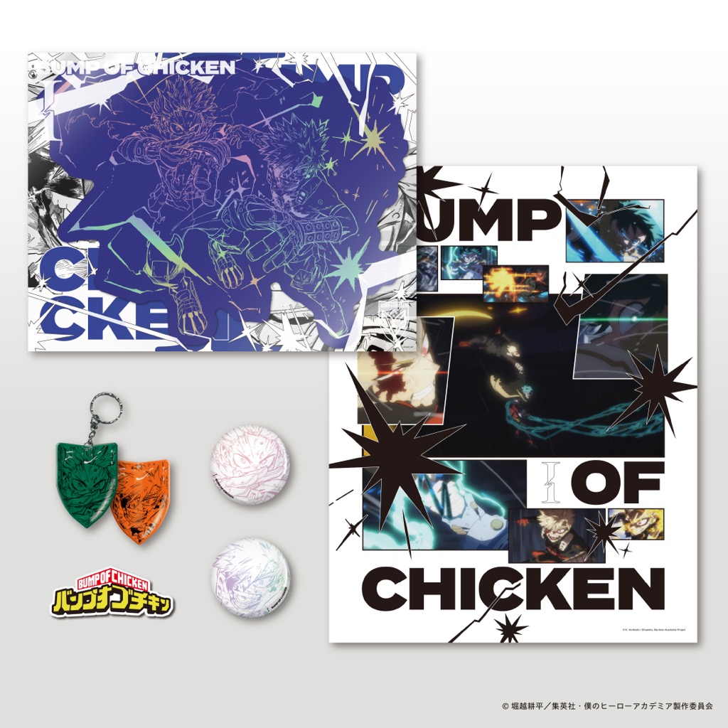 BUMP OF CHICKEN、ニューシングル「I」TOY'S STORE限定盤のパッケージ