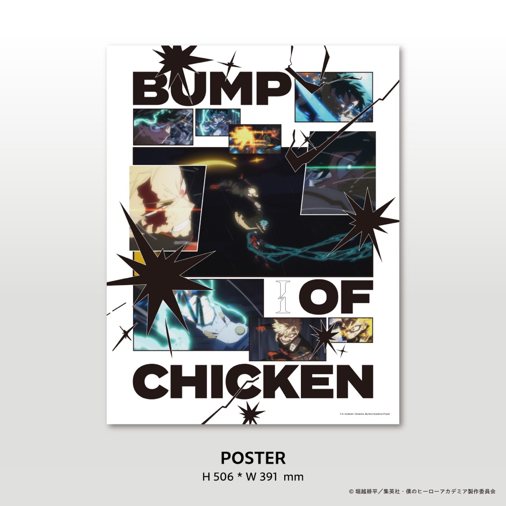 BUMP OF CHICKEN、ニューシングル「I」TOY'S STORE限定盤のパッケージ
