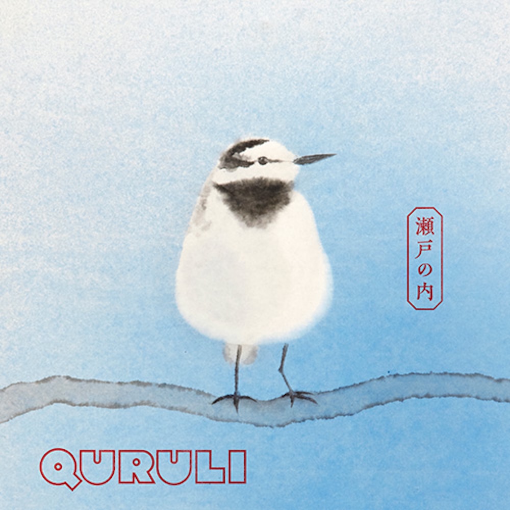 くるり・岸田繁、クラシック作品『岸田繁 弦楽四重奏作品集 第1巻