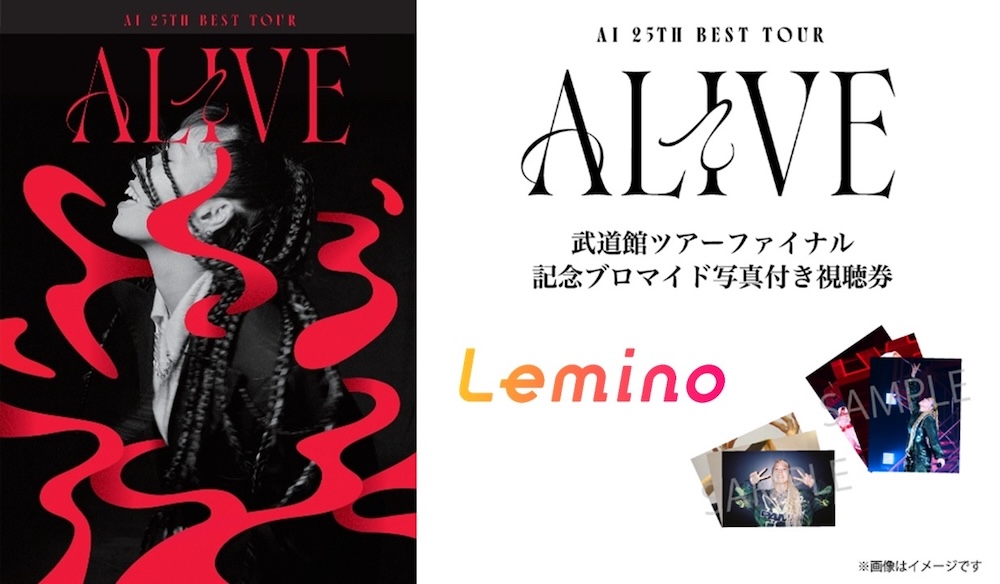 AI ライブ　7/13 広島公演　※お渡し7/6以降 AI、＜AI 25th best tour ←ALIVE→＞日本武道館ライブがLemino PPV