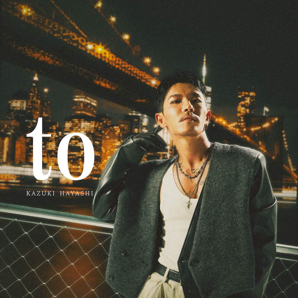 DOBERMAN INFINITY・林 和希、2ndアルバム『to』配信スタート。リード