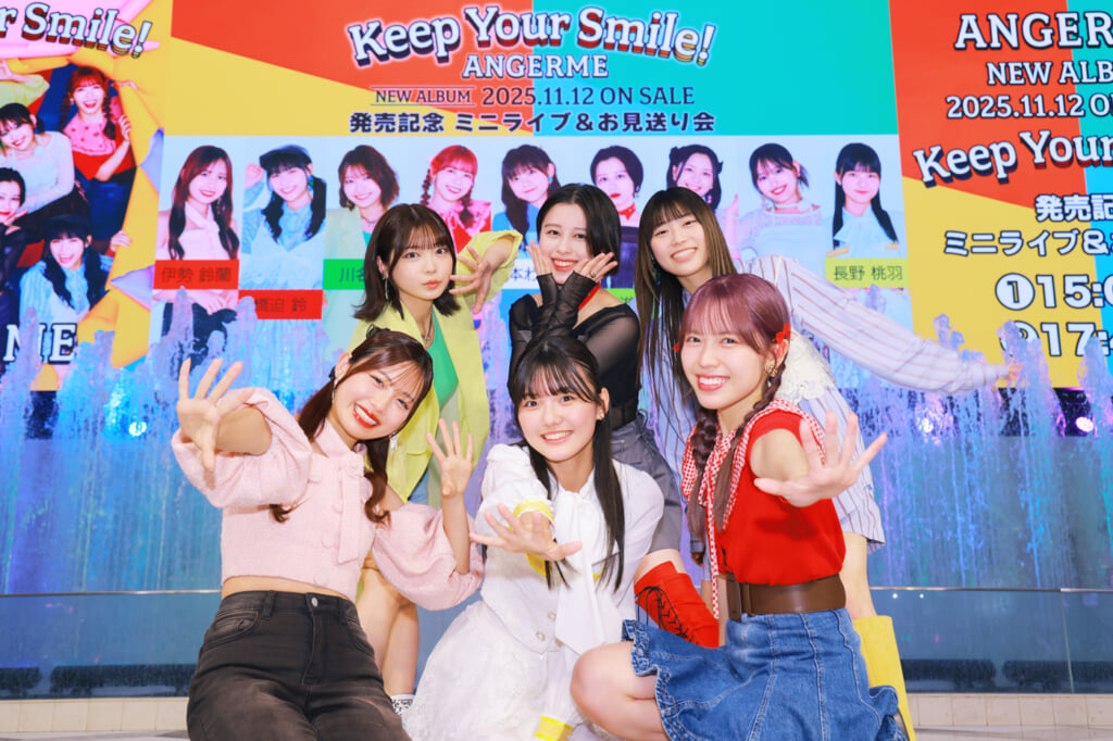 レポート】アンジュルム、アルバム『Keep Your Smile！』発売記念