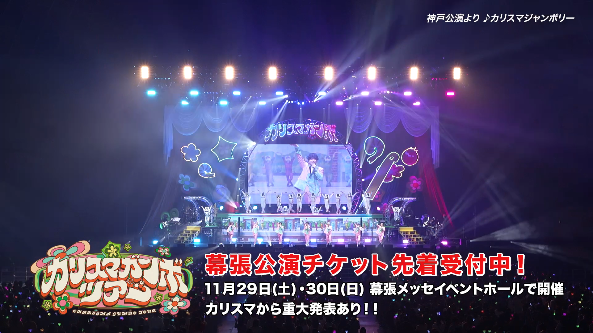 ガンボツアー即出しサムネイル＿