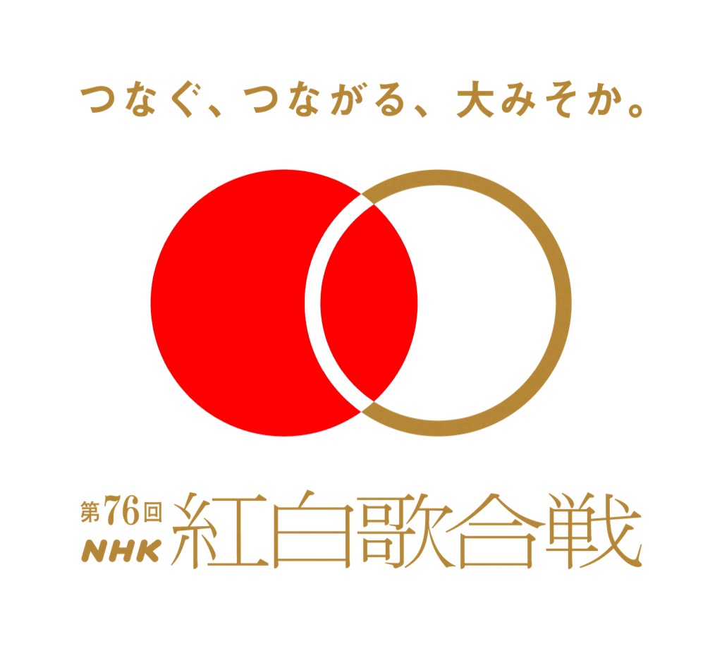 第76回NHK紅白歌合戦』出演者発表。初出場にFRUITS ZIPPER、HANA、M!LK