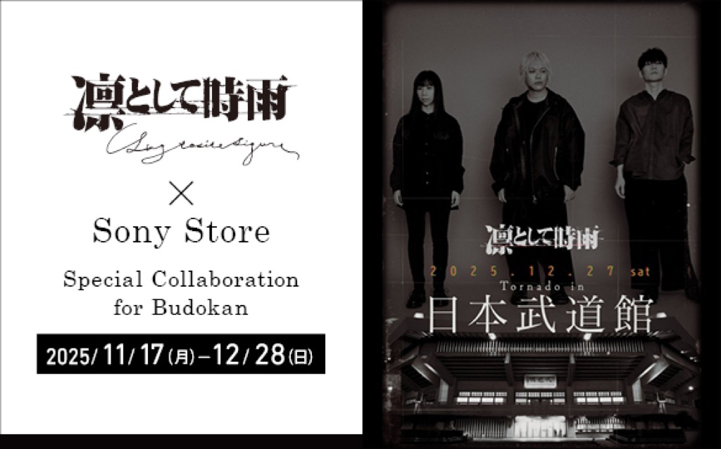 TK from 凛として時雨、5年ぶりアルバム『Whose Blue』にsuis from