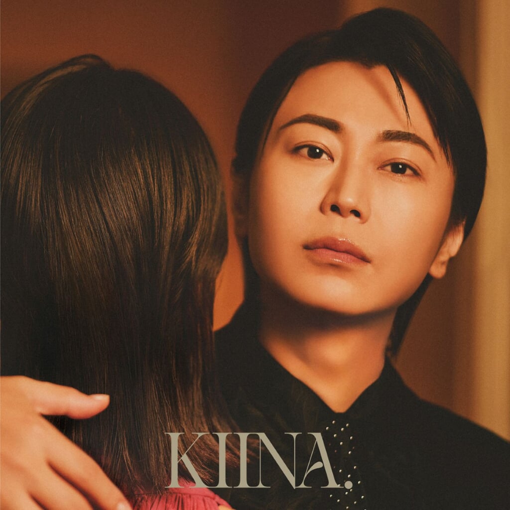 氷川きよし＋KIINA.、約10年ぶりライブハウス開催での＜『KIINA.』レコ