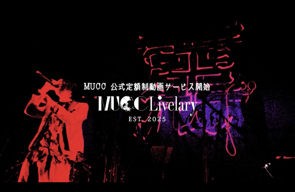 THE YELLOW MONKEY結成20周年でトリビュート盤＆『メカラ ウロコ』完全