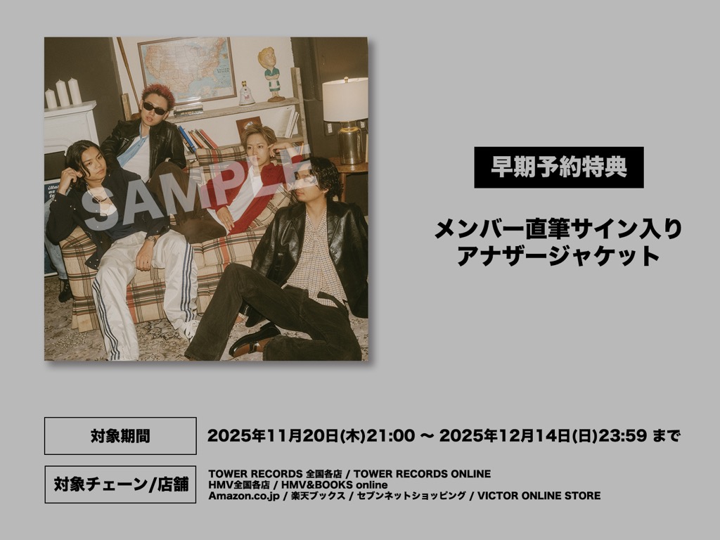 ヤングスキニー、武道館前にニューアルバム『理屈で話す君と、感情論の