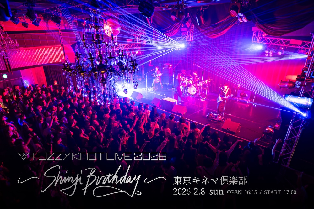 fuzzy knot、夏にミニアルバムリリースと全国ツアー開催＋初ライブ映像