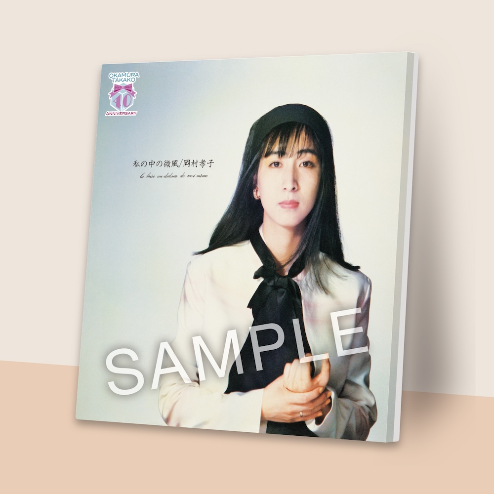 岡村孝子、ソロデビュー40周年記念にアルバムジャケットの木製アート