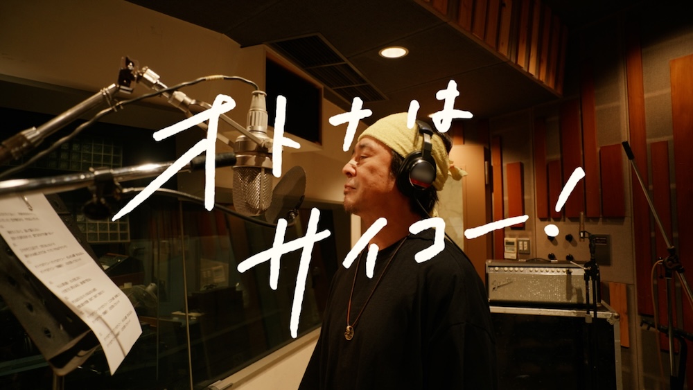 怒髪天、「オトナノススメ」が日本マクドナルドのCMソングに決定。新録