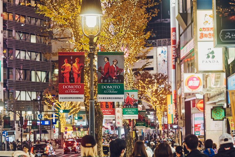 DOMOTO、「愛のかたまり」リリース記念で6000本の薔薇プレゼント | BARKS