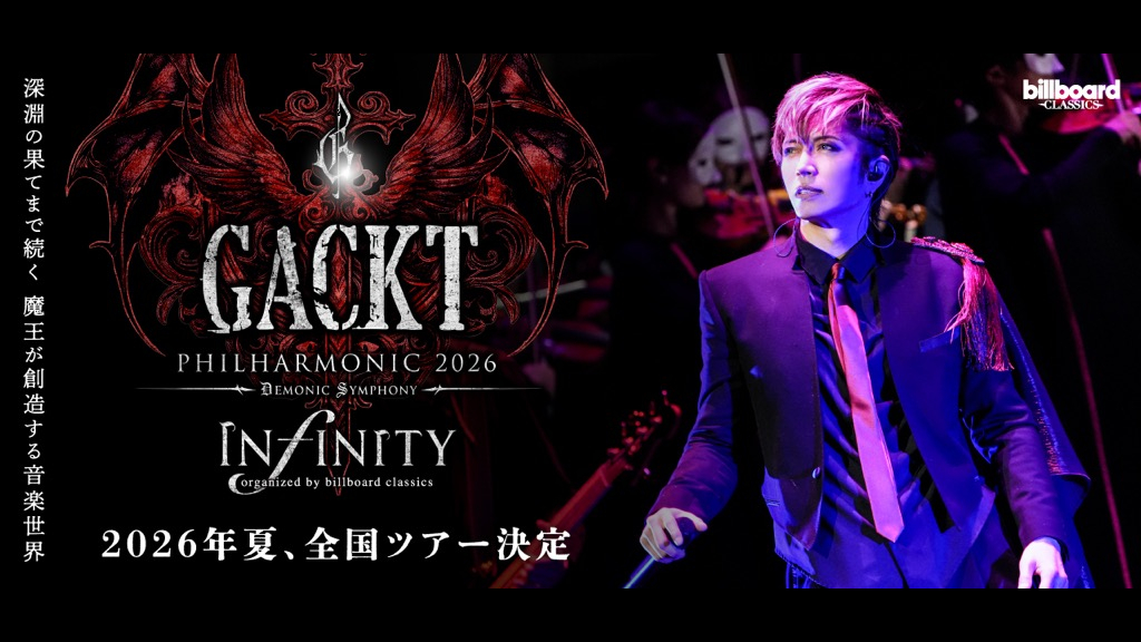 GACKT、全国のサイン入ポスターを発見せよ | BARKS