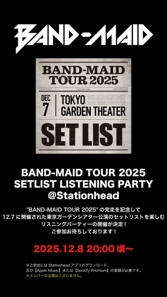 BAND-MAID、2026年ワールドツアー開催をサプライズ発表。東阪＜番外編