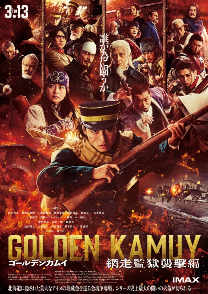 10-FEET、新曲が映画『ゴールデンカムイ 網走監獄襲撃編』主題歌に