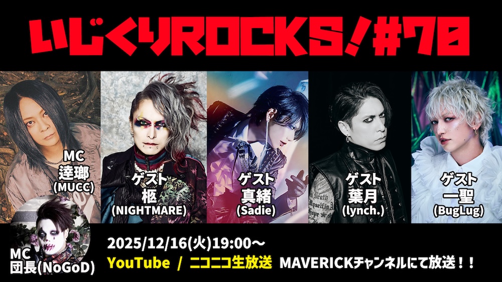 咲人（ナイトメア）、V-ROCKビューティマガジンの表紙に | BARKS