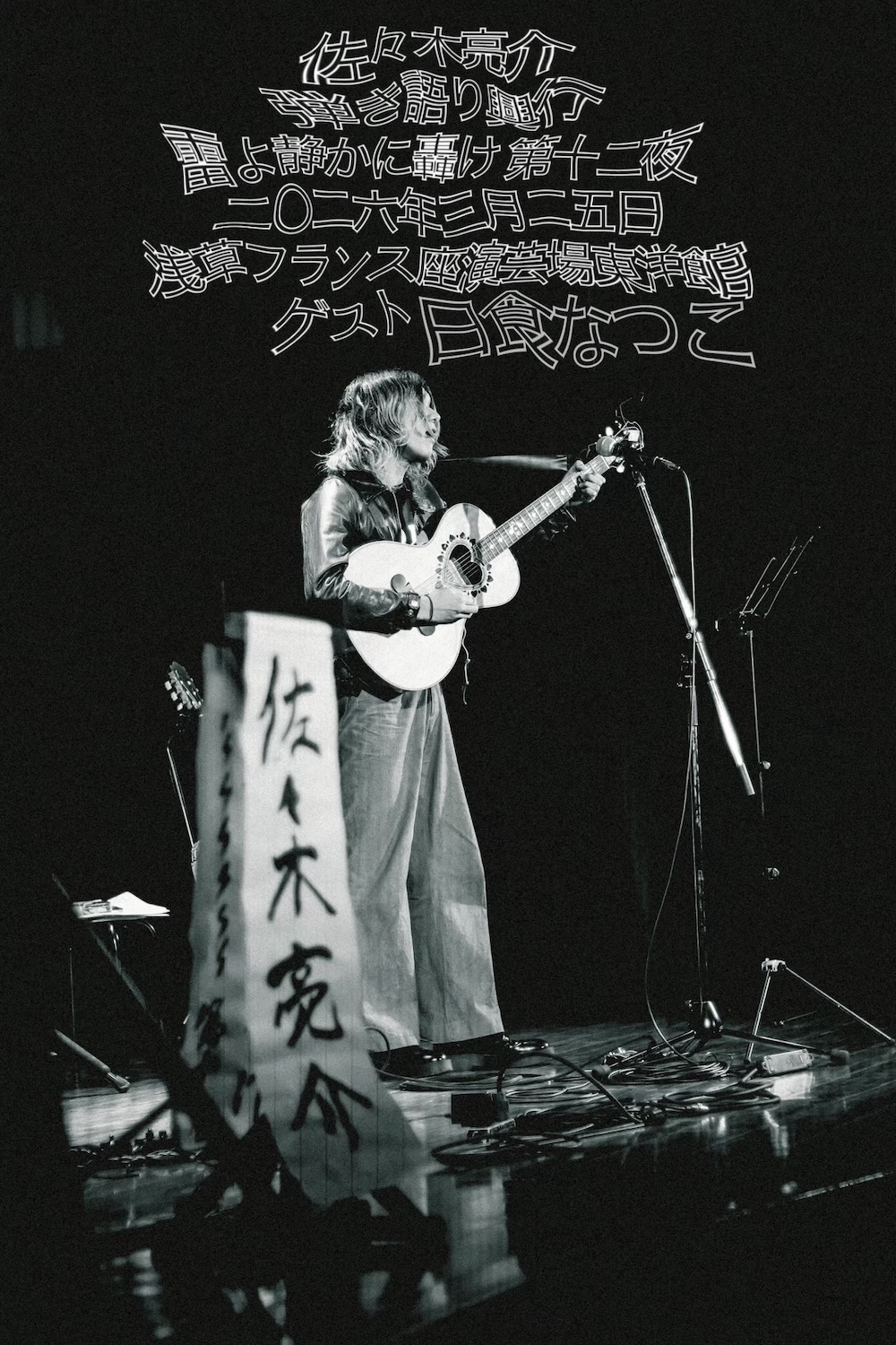 佐々木桔梗『濹東綺譚の汽車・煙草・本』48部特別版 プレス・ビブリオマーヌ 荷風 天使の集まる島 – アップリンク吉祥寺