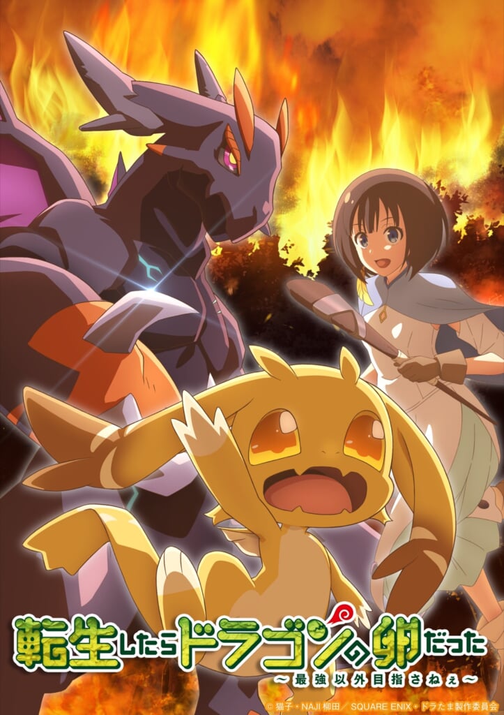Sizuk、アニメ”ドラたま”OP主題歌「Gliding Claw」配信決定