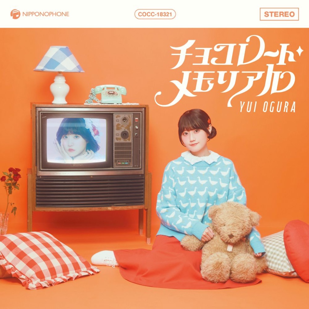 小倉 唯、ニューシングル「チョコレート・メモリアル」発売決定。新