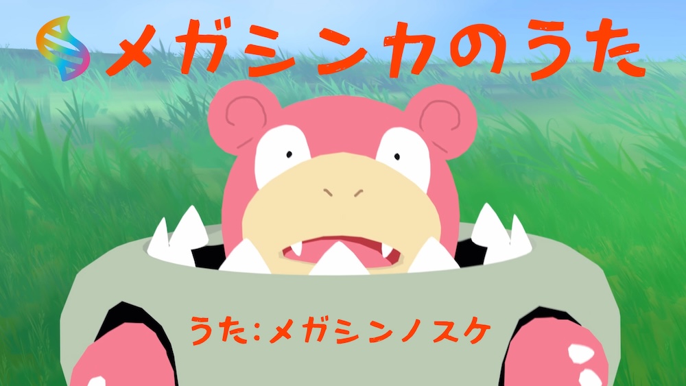 Mega Shinnosuke、アルバム『君にモテたいっ!!』配信リリース | BARKS