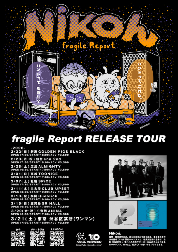 Nikoん、新たな全国ツアー＜fragile Report RELEASE TOUR＞開催発表