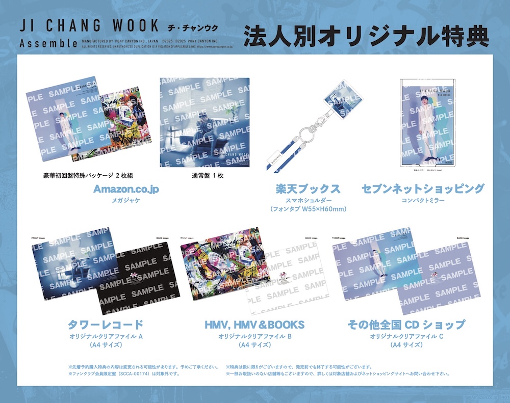 チチャンウク 1stアルバム Assemble Amazon.co.jp: Assemble [通常盤] - チ・チャンウク (特典なし