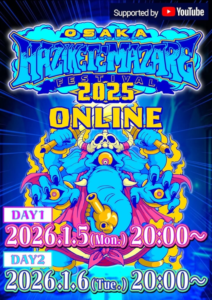 HEY-SMITH、自身主催の＜HAZIKETEMAZARE FESTIVAL 2025 ONLINE