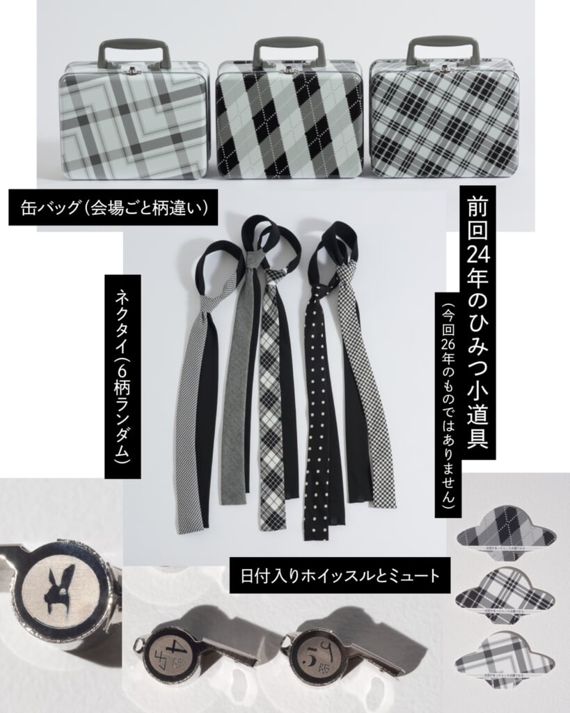 小沢健二、26年春ツアー決定。YouTube Live＋中島みゆき「悪女」カバー