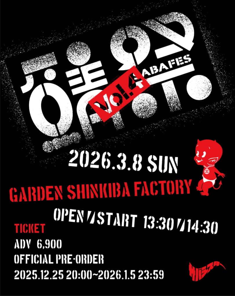 新品・未開封サバシスター サバフェスvol.3vansTシャツ 黒　サイズXL サバシスター主催＜サバフェス Vol.4＞、2026年3月に新木場で開催 | BARKS