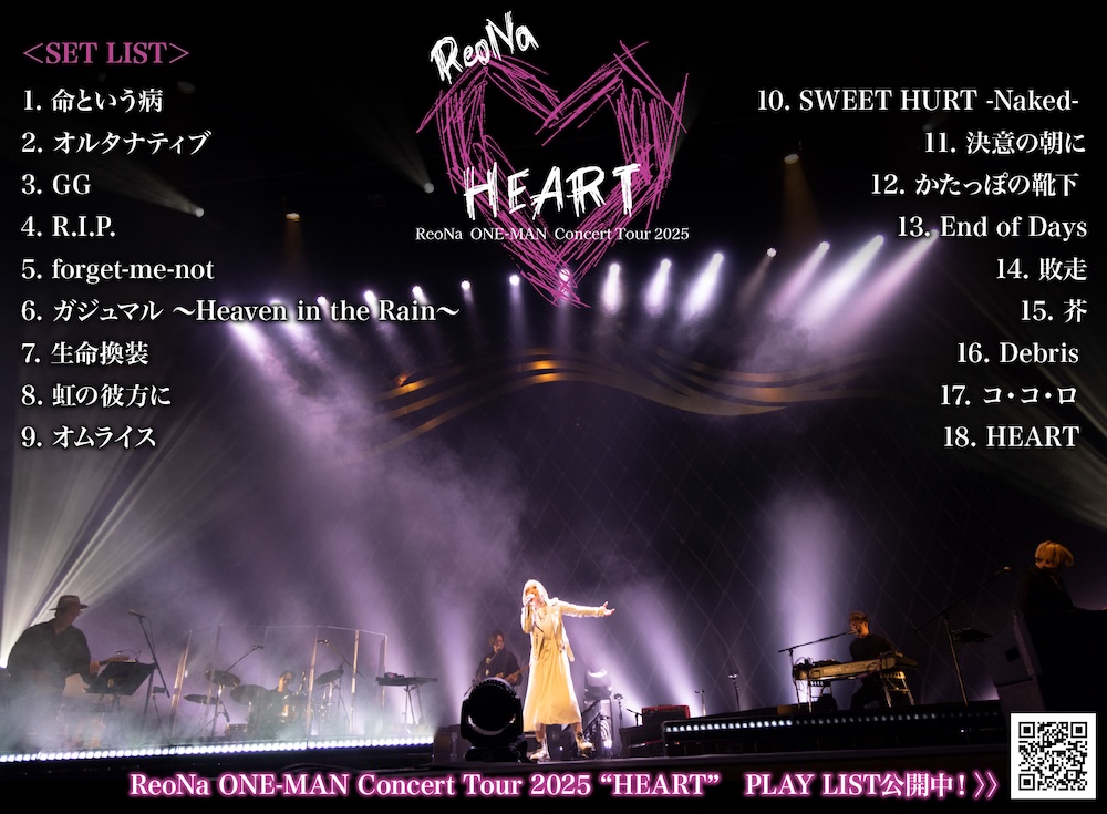 ReoNa、オールスタンディングツアー＜ReoNa Live Tour 2026 “De:TOUR