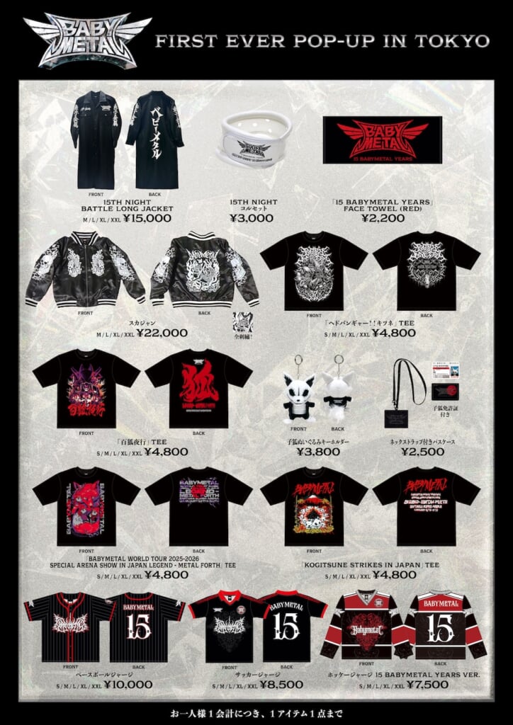 BABYMETAL、結成15周年記念POP-UPストア「BABYMETAL FIRST EVER POP-UP