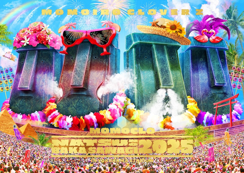 ももクロ、ライブ映像作品『ももクロ夏のバカ騒ぎ2025』のパワー