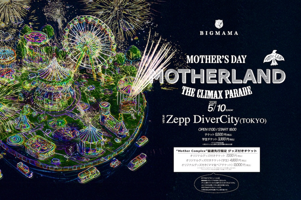 BIGMAMA、毎年恒例の“母の日”ライブを東京・ZeppDiverCityにて開催