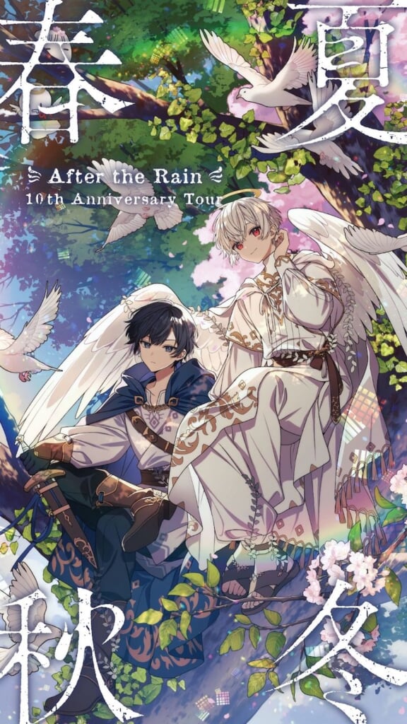 After the Rain、10周年を記念したアリーナツアー開催決定 | BARKS