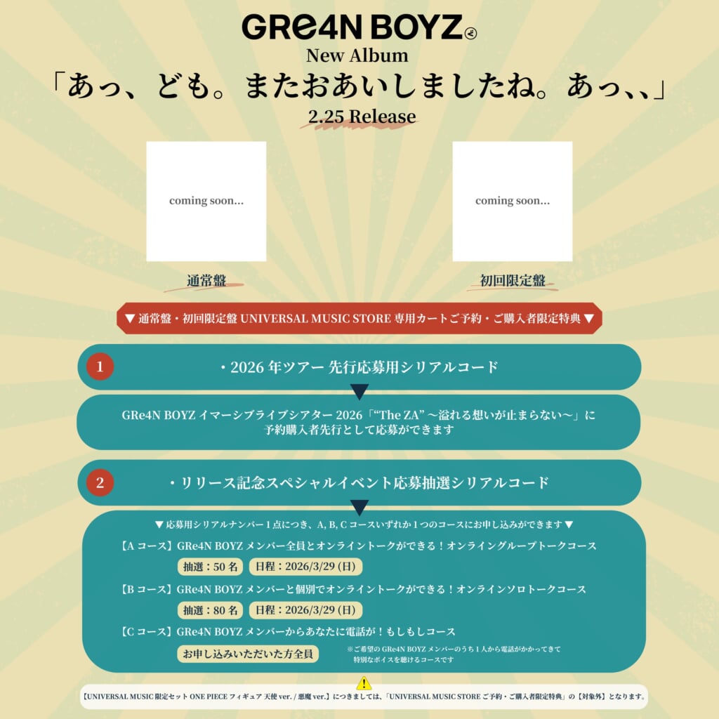 GRe4N BOYZ、ニューアルバムのティザー映像に“日常にある「あっ